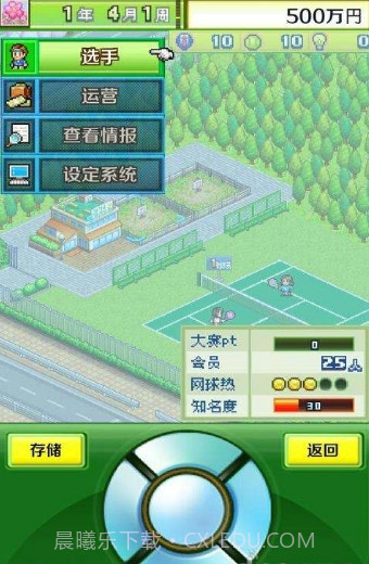 开罗网球俱乐部汉化版截图3 开罗网球俱乐部汉化版截图3