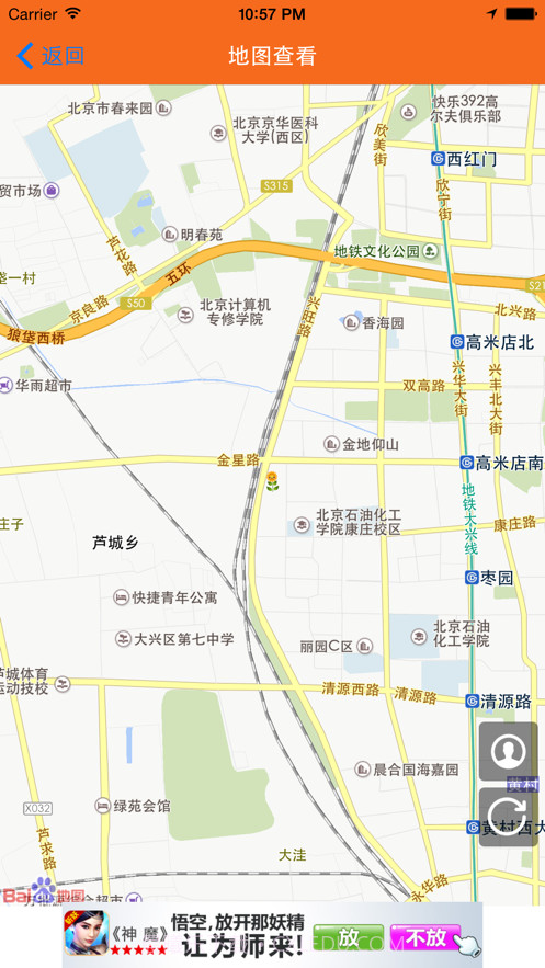 向日葵定位截图3