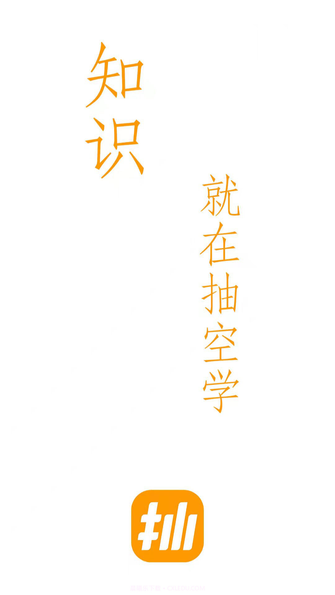 抽空学截图5 抽空学截图5