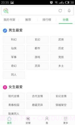 好搜小说大全v1.00截图1 好搜小说大全v1.00截图1