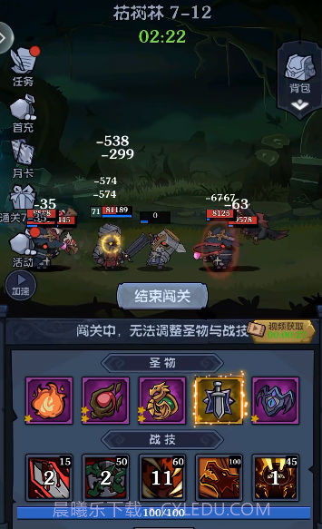 佣兵突击队截图1 佣兵突击队截图1