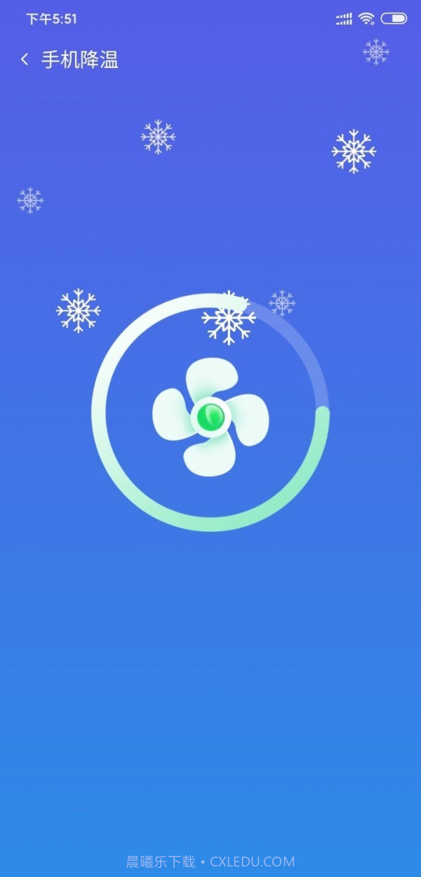 极速手机卫士截图4