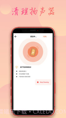 手机除水清灰截图1