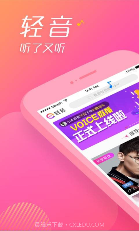 轻音截图1 轻音截图1