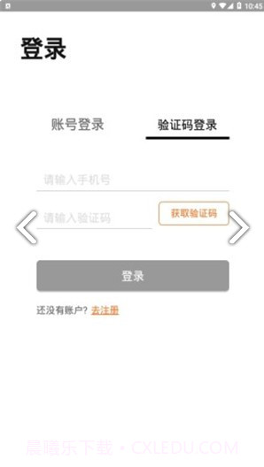 爱分类(爱分类智能回收)安卓正式版截图3 爱分类(爱分类智能回收)安卓正式版截图3