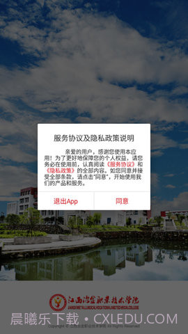 智慧江冶截图3 智慧江冶截图3