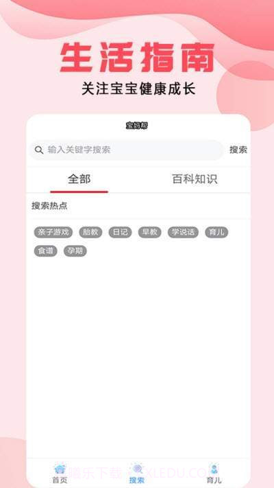 宝妈帮截图3