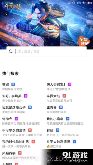 地瓜视频2023截图2