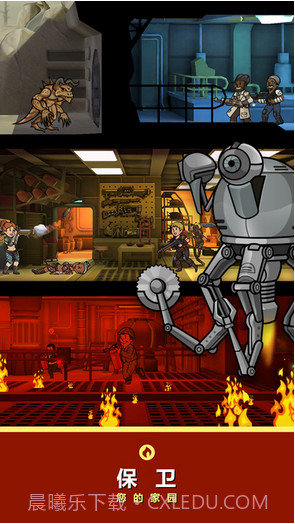 辐射避难所截图4 辐射避难所截图4