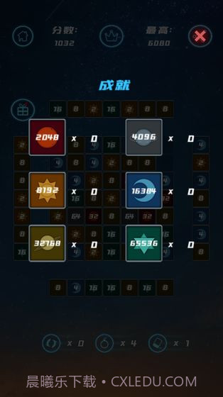 星空合数截图2 星空合数截图2