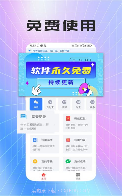 荛祺做图神器截图3 荛祺做图神器截图3