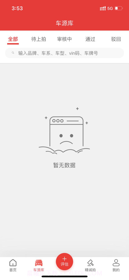 比亚迪精诚拍截图3 比亚迪精诚拍截图3