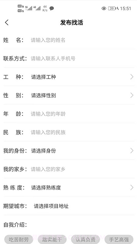 工嘻嘻截图3 工嘻嘻截图3