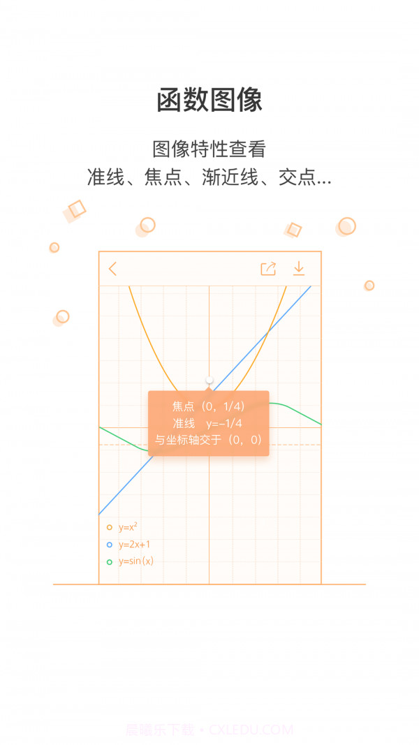 全能智能计算器截图4 全能智能计算器截图4