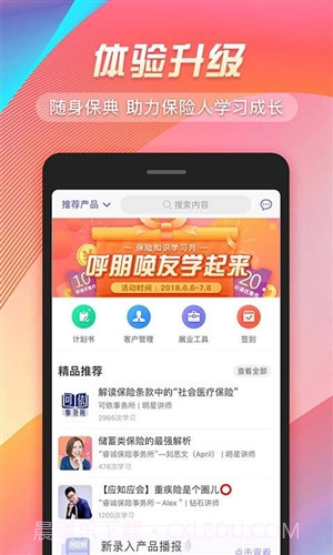 随身保典截图3 随身保典截图3