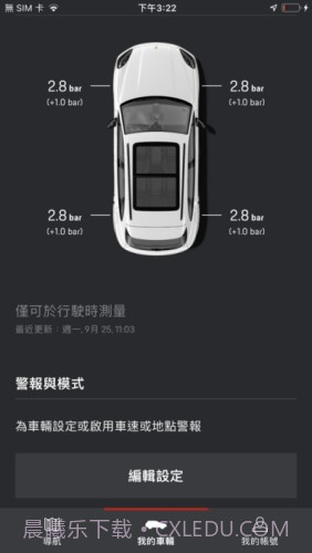 保时捷智联截图3