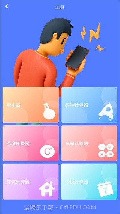 尺子测距助手截图3