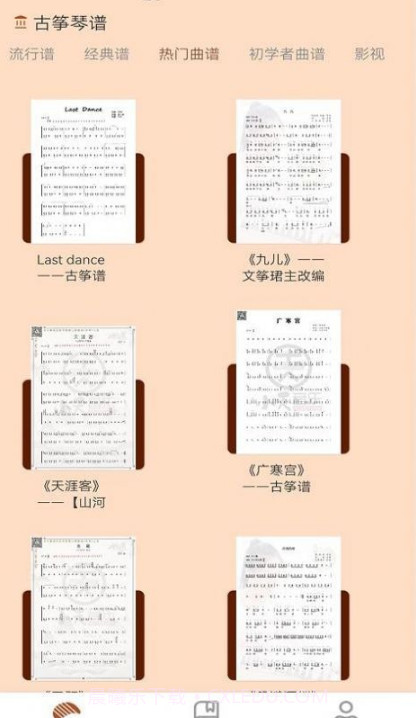 我爱古筝谱截图4 我爱古筝谱截图4