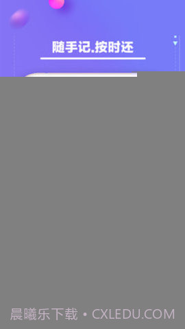 安逸白卡记账(安逸白卡)截图3 安逸白卡记账(安逸白卡)截图3