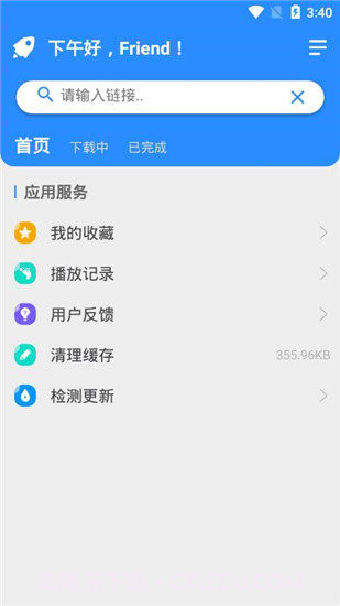 火箭BT下载器截图2 火箭BT下载器截图2