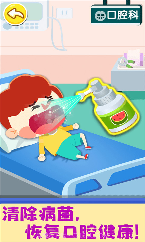 奇妙就诊时光截图4 奇妙就诊时光截图4