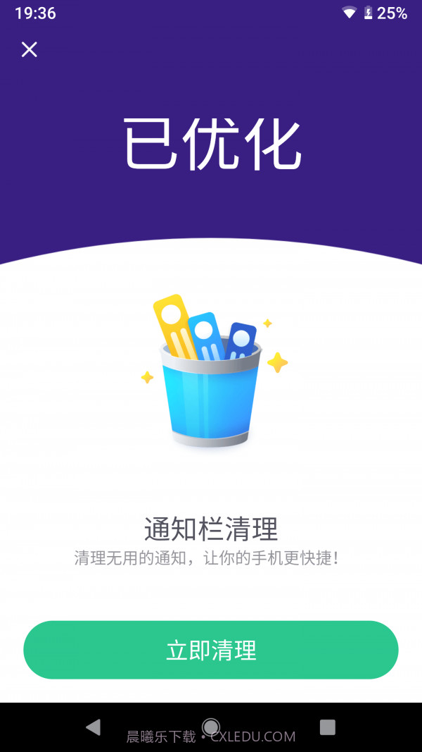 随时清理截图4 随时清理截图4