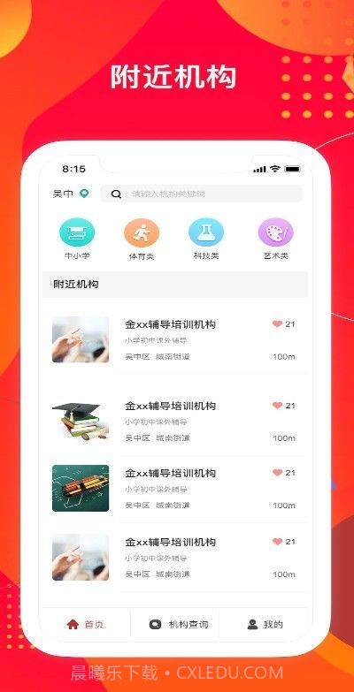 苏培宝截图2 苏培宝截图2