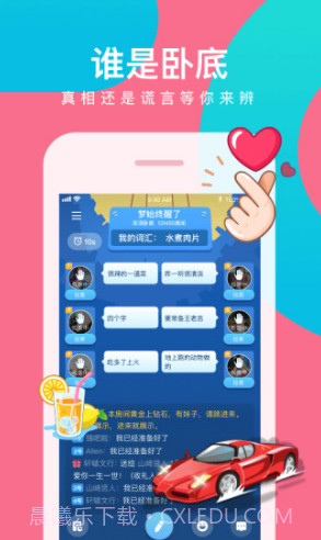会玩小游戏(会玩小游戏联机对战社交平台)V4.9.2 安卓正式版截图2 会玩小游戏(会玩小游戏联机对战社交平台)V4.9.2 安卓正式版截图2