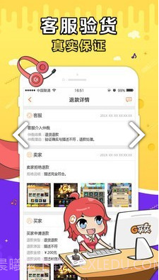 G买卖(g买卖网交易平台)V3.6.4 截图2 G买卖(g买卖网交易平台)V3.6.4 截图2