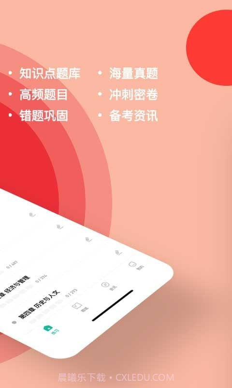 事业单位练题狗截图2 事业单位练题狗截图2