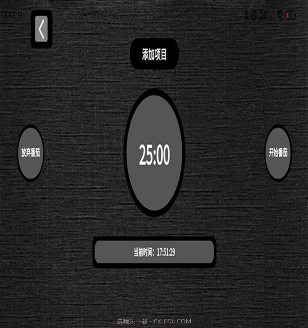 哈哈计时国交版截图2