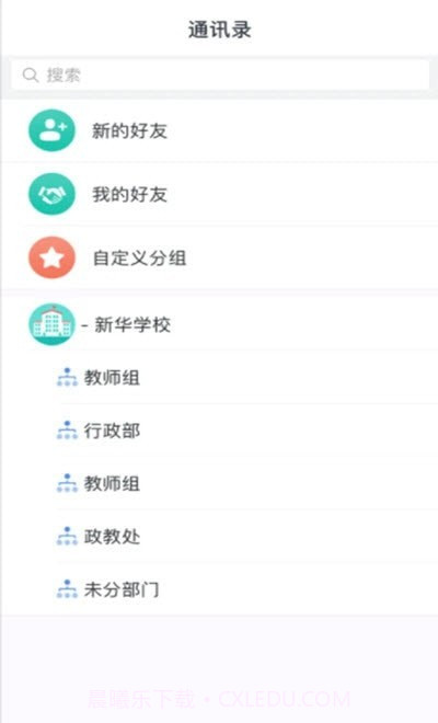 洪教通截图3 洪教通截图3