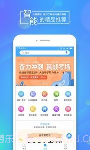 文都网校(考研课程学习)截图4 文都网校(考研课程学习)截图4
