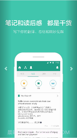 扇贝新闻截图1