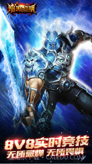 暗黑黎明截图2 暗黑黎明截图2