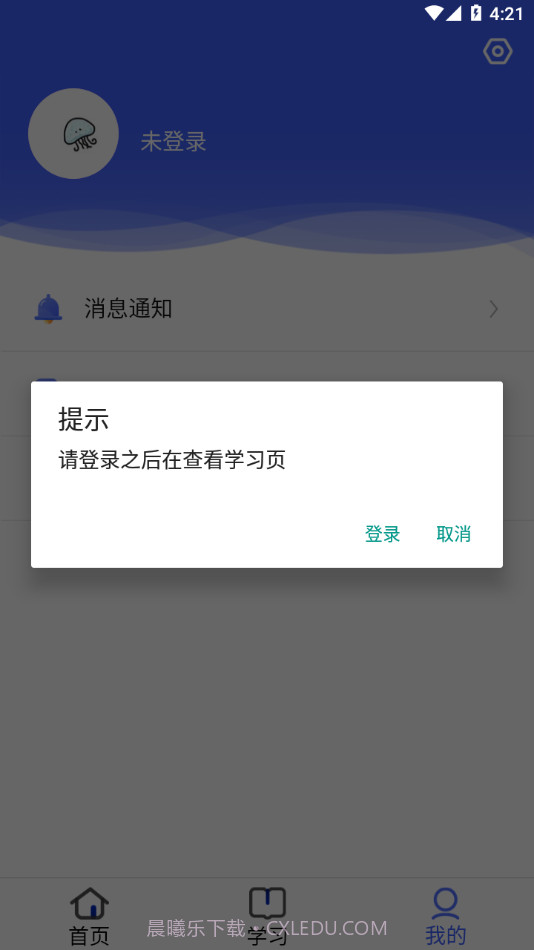 稳渡考培截图1