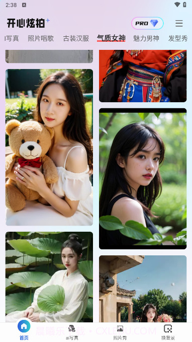 开心炫拍截图3 开心炫拍截图3
