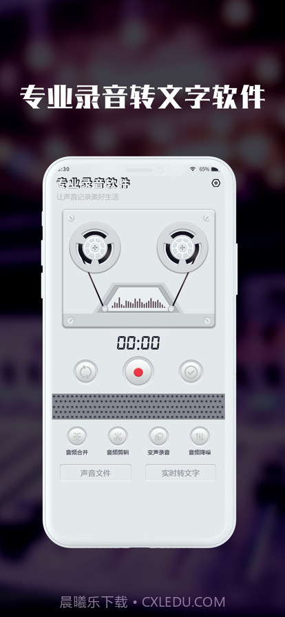 黑屏录音机截图7 黑屏录音机截图7
