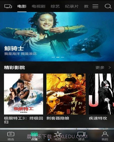 八闽视频截图1 八闽视频截图1