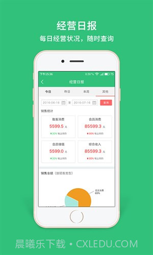 德客收银会员管理软件截图7 德客收银会员管理软件截图7