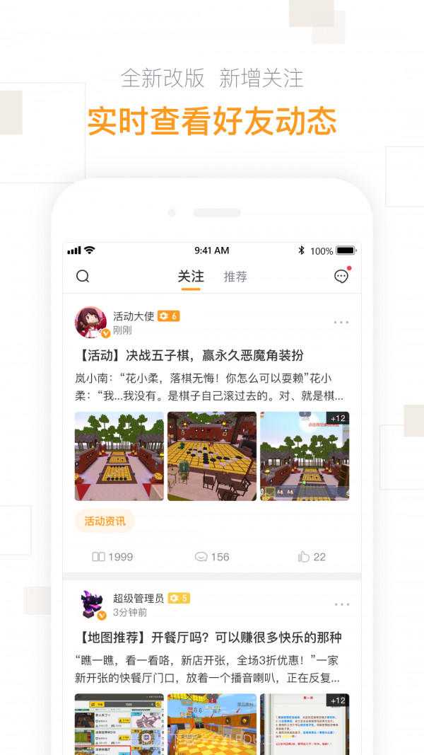 迷你盒子截图2 迷你盒子截图2