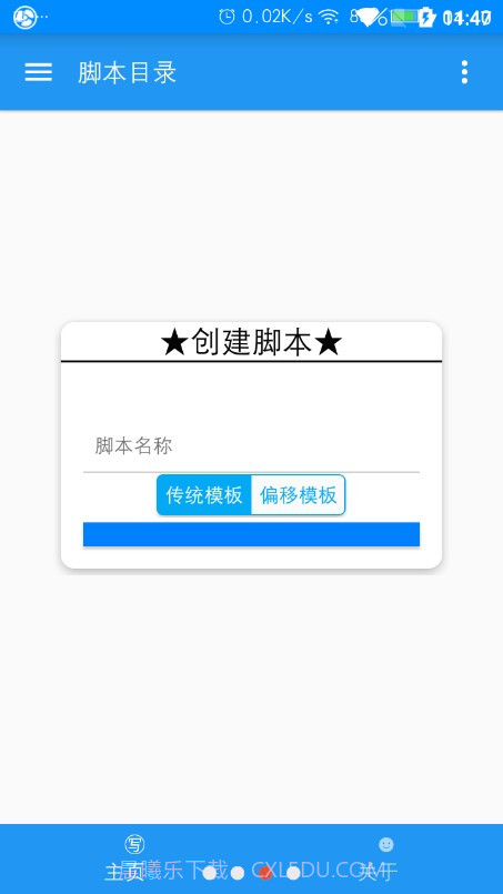 gg可视化编辑lua截图3 gg可视化编辑lua截图3