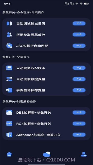 万象连点云截图4