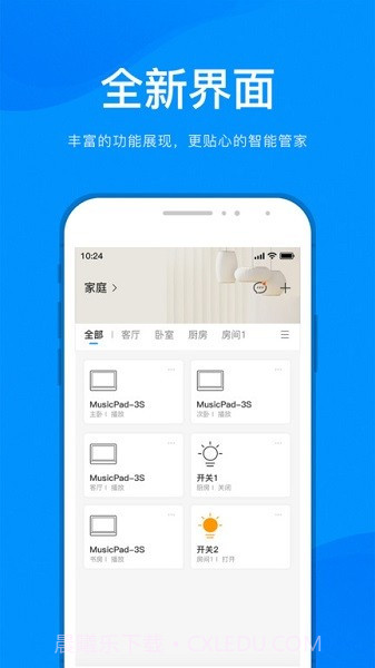 敏智家智能设备截图2 敏智家智能设备截图2