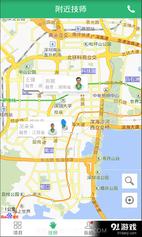 e足道截图2 e足道截图2