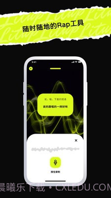 唱造截图1 唱造截图1