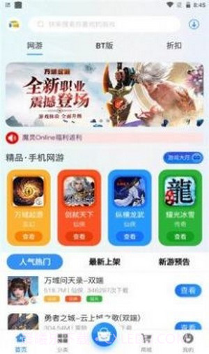 游匣盒子截图2 游匣盒子截图2
