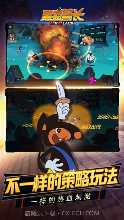 黑猫警长联盟截图1 黑猫警长联盟截图1