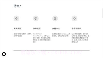 百度ai绘画截图1 百度ai绘画截图1