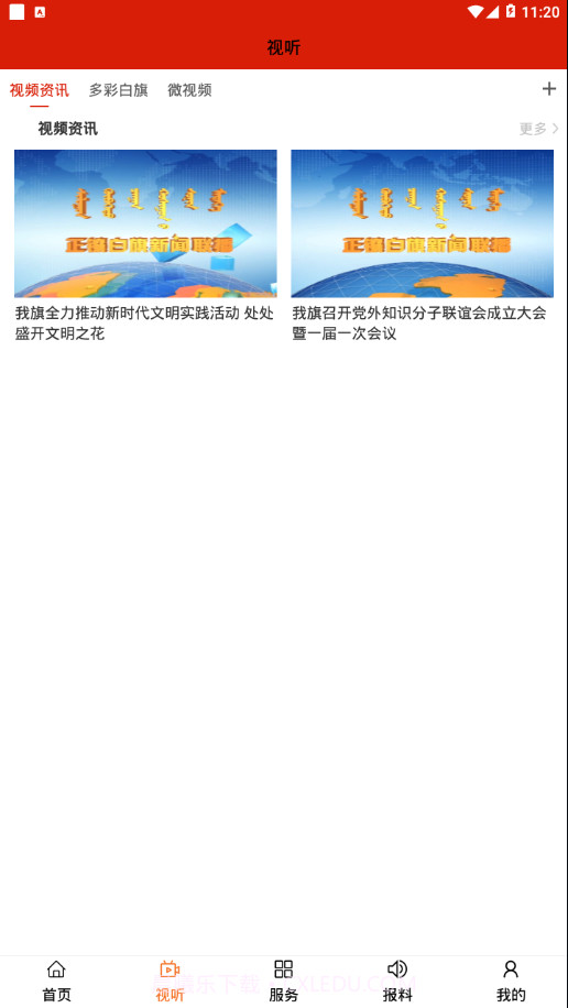 魅力白旗截图1 魅力白旗截图1